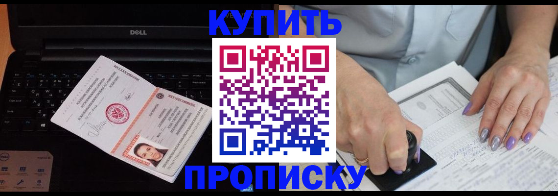 временная прописка в Жигулёвске