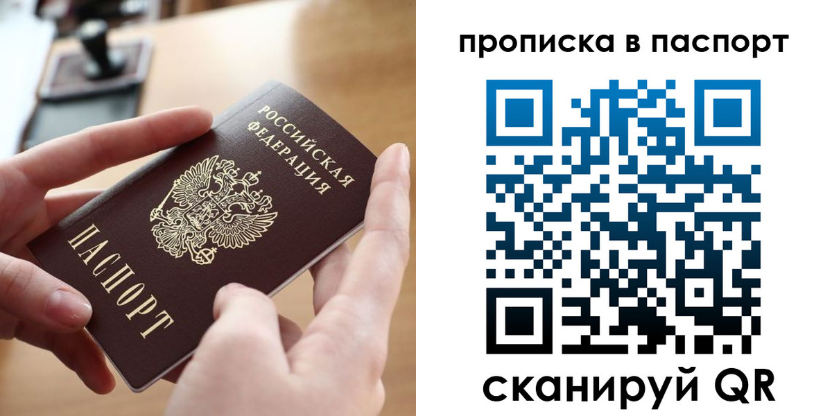 купить прописку в Жигулёвске