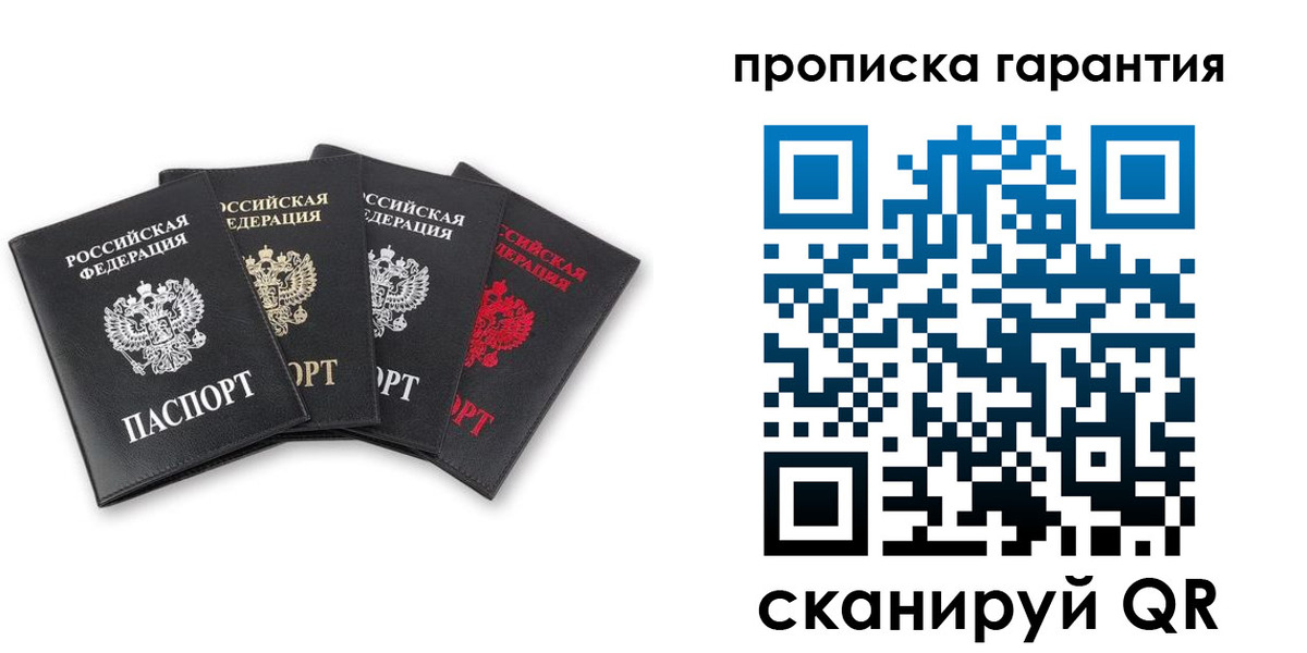 прописка поиск в Жигулёвске
