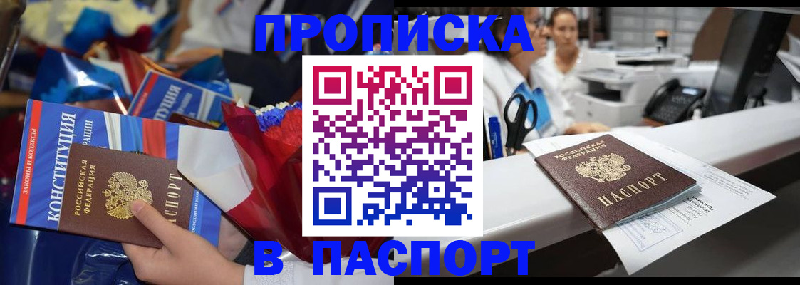 прописка для военкомата в Жигулёвске