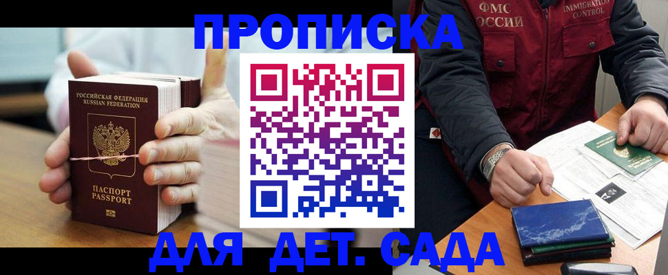 миграционный учет в Жигулёвске