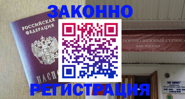 найти адрес прописки в Жигулёвске